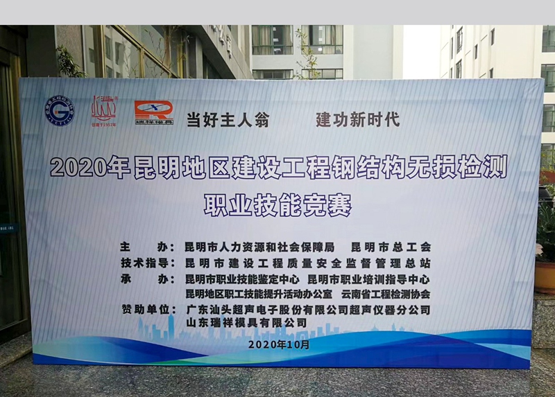 Ruixiang brand test block | mould