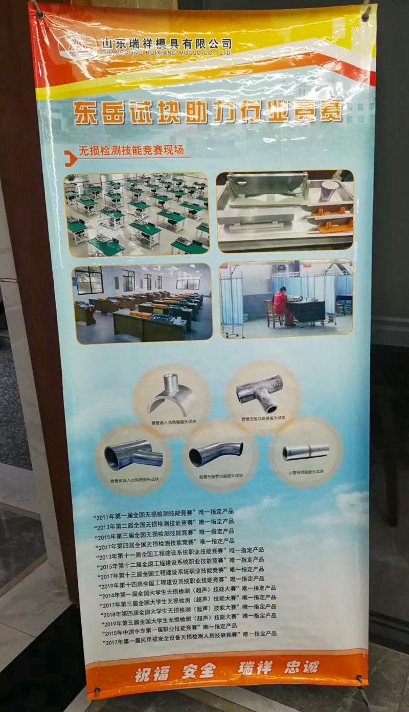Ruixiang brand test block | mould
