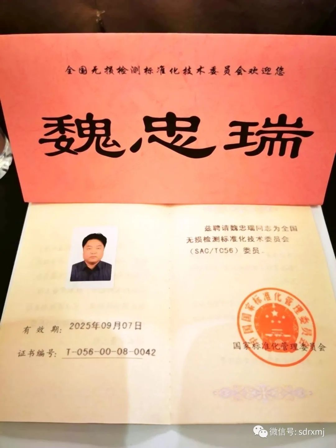 Ruixiang brand test block | mould