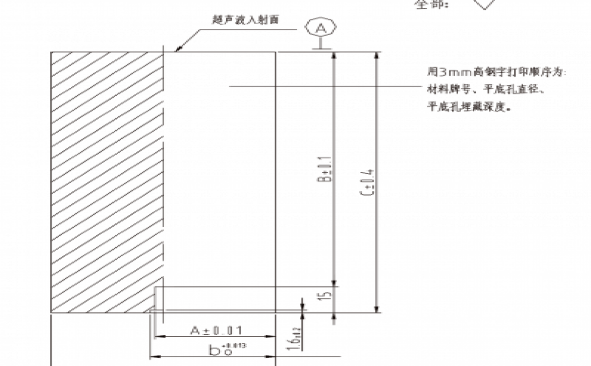 平表面对比试块-GB/T6519-2013变形铝合金超声波检验