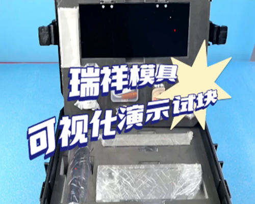 Visual demonstration test block
